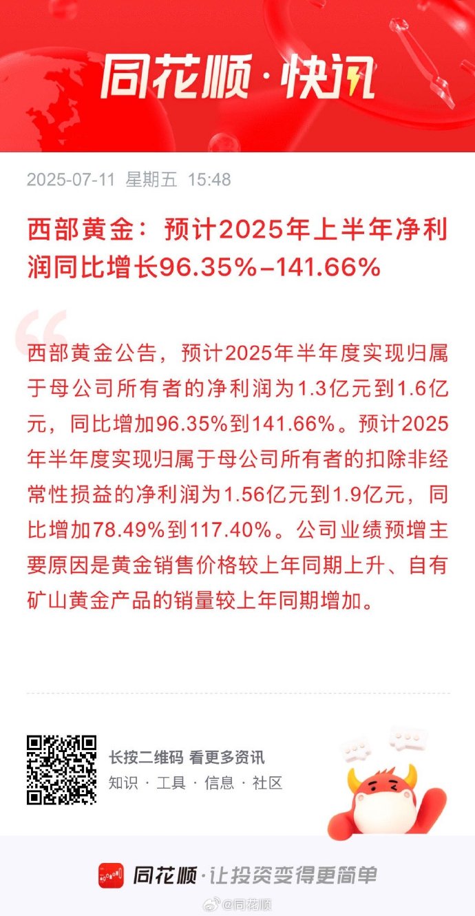 秦川物联(688528.SH)：预计2025年净亏损1.00亿元-1.20亿元，同比减少53.29%到83.95%