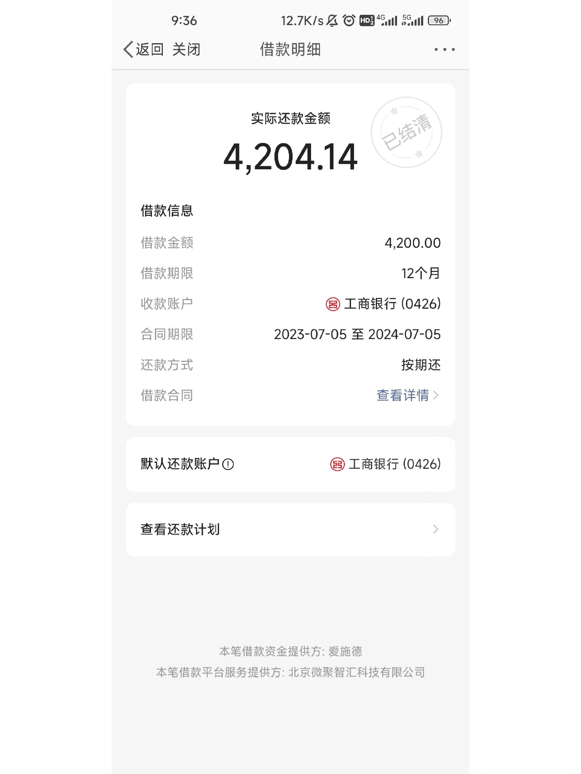 瑞达期货：提前赎回可转债将减少利息费用