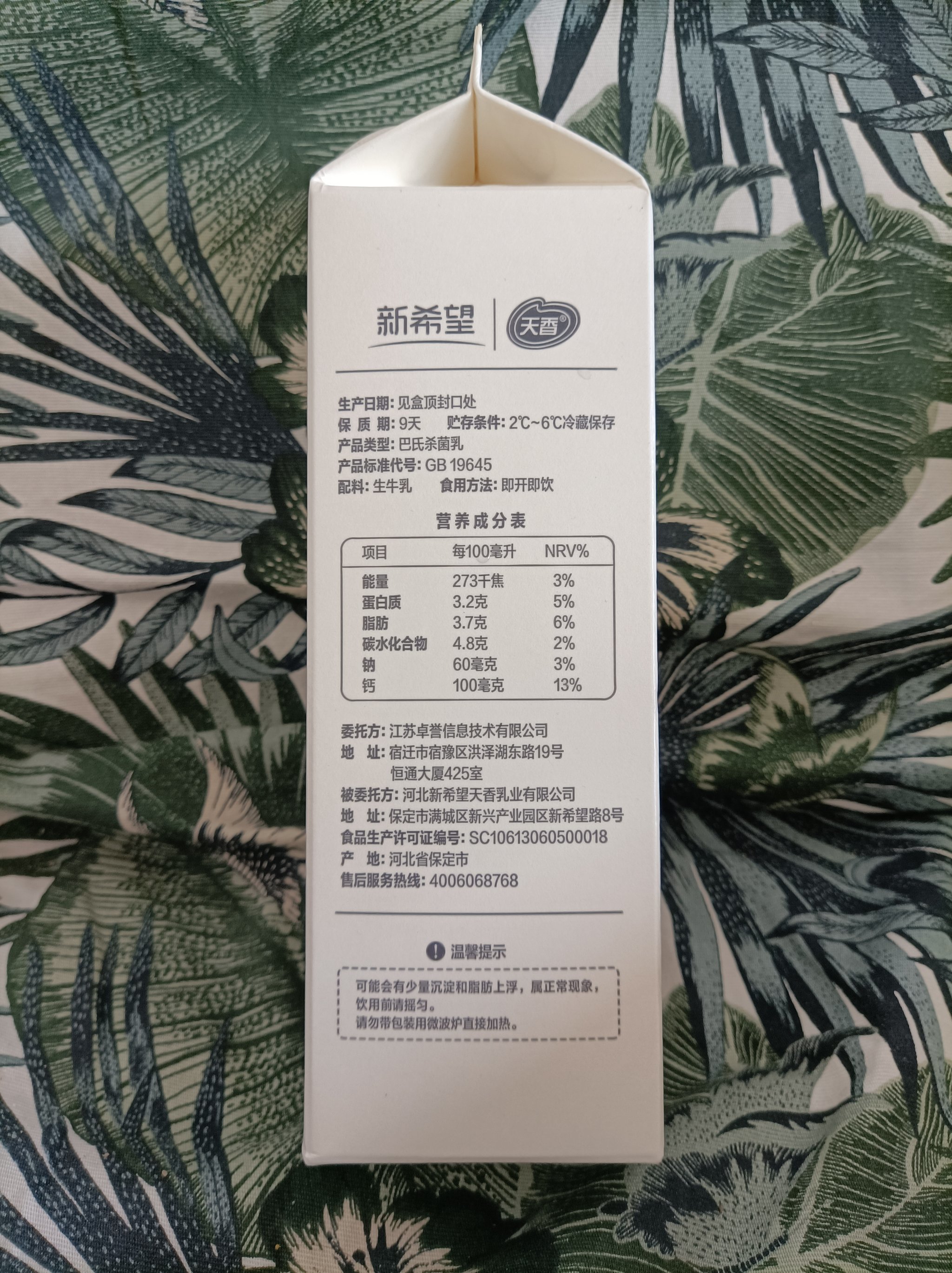 燕塘乳业:超新鲜计划提质不提价多渠道销售