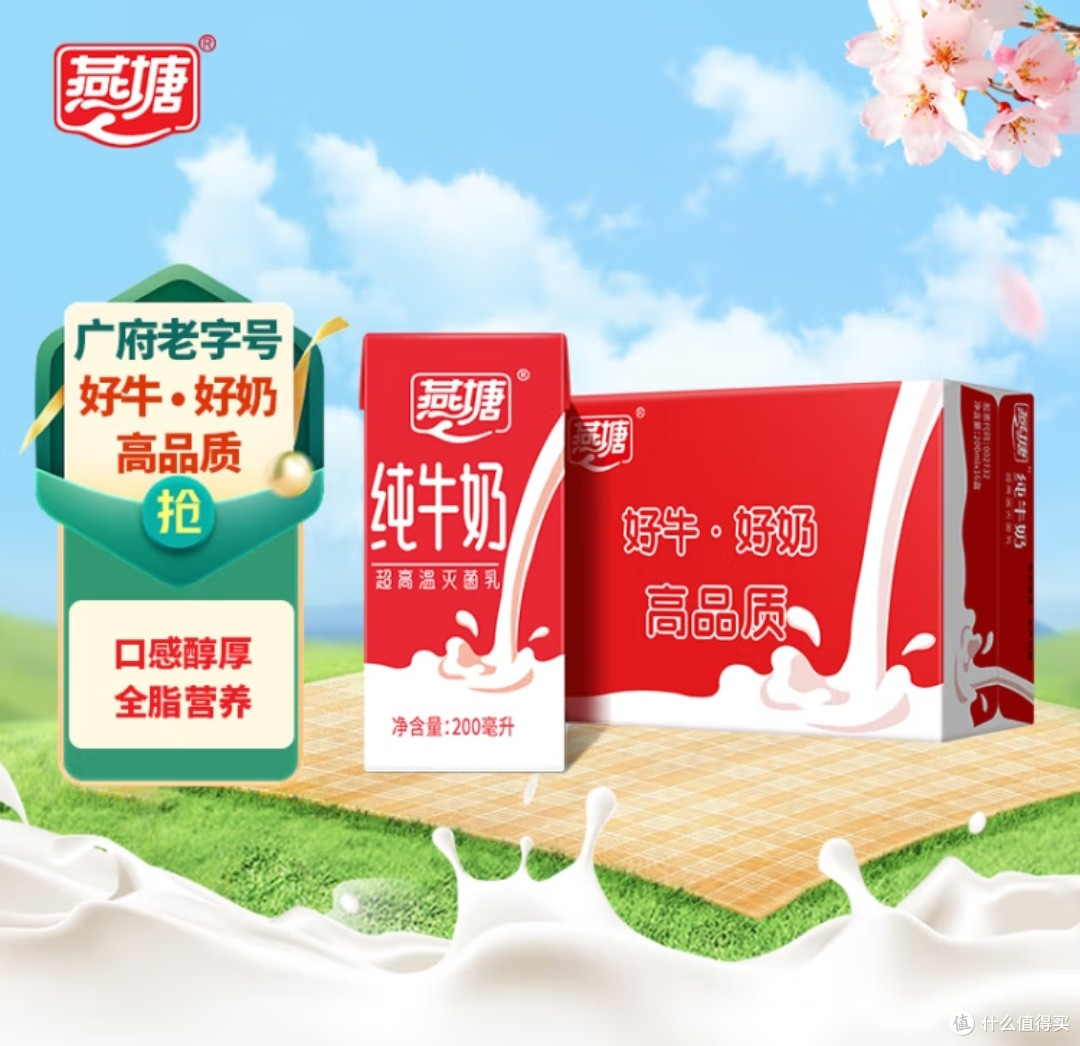 燕塘乳业:超新鲜计划提质不提价多渠道销售