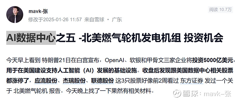 杰瑞股份:累计签署超3亿美元燃气轮机合同