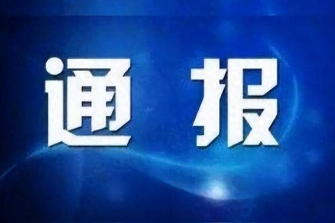 债市早参1月20日|交易商协会通报银行间债券市场违规行为，覆盖五大重点领域；万科又被执行10.9亿元