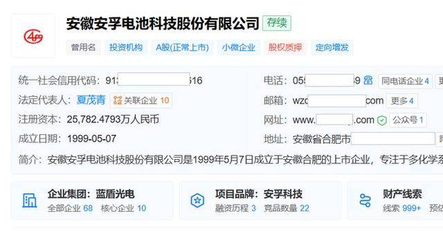 左手收购右手减持,领益智造双面棋局
