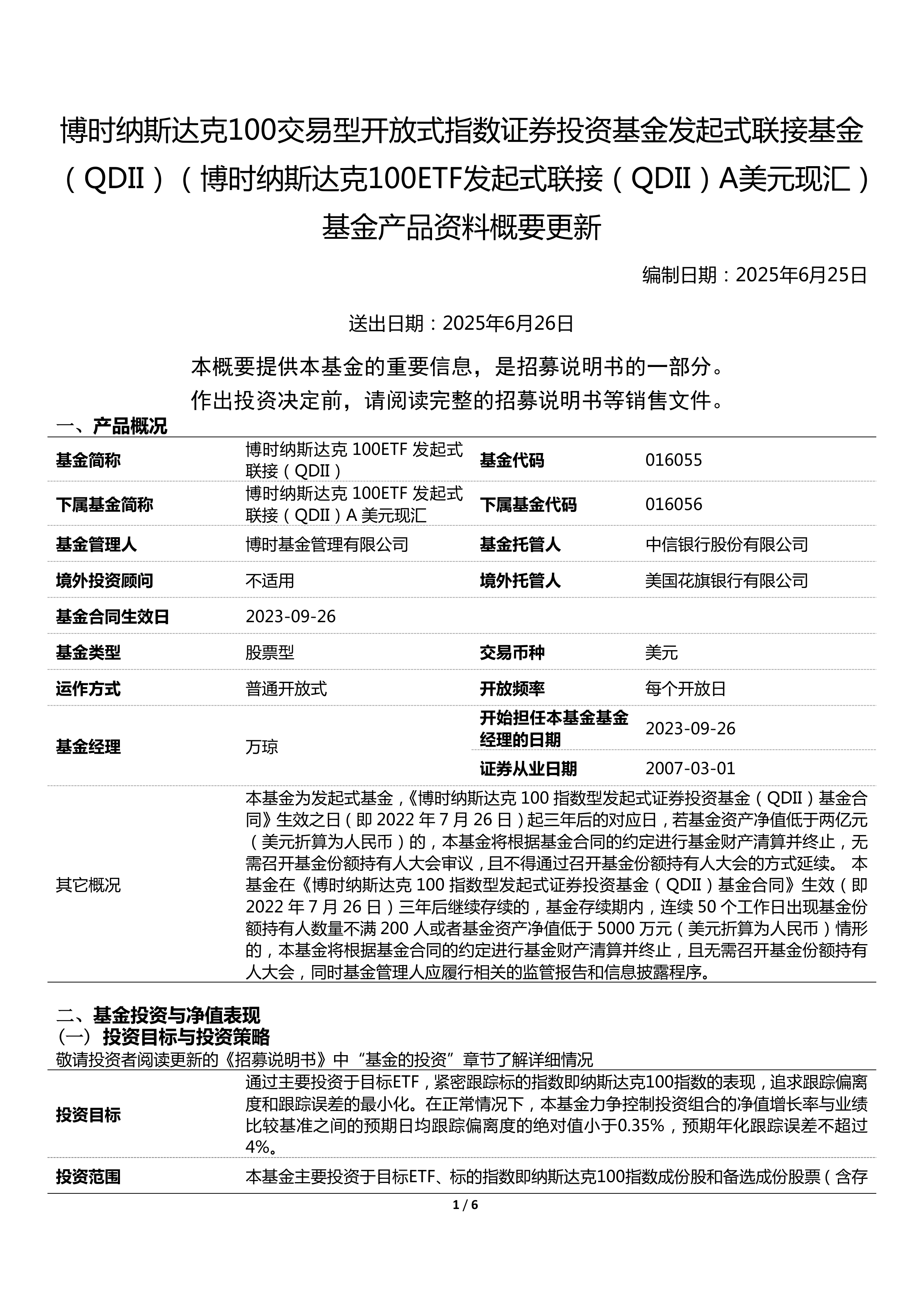 万科首笔债券展期通过：首付40% 含增信担保措施