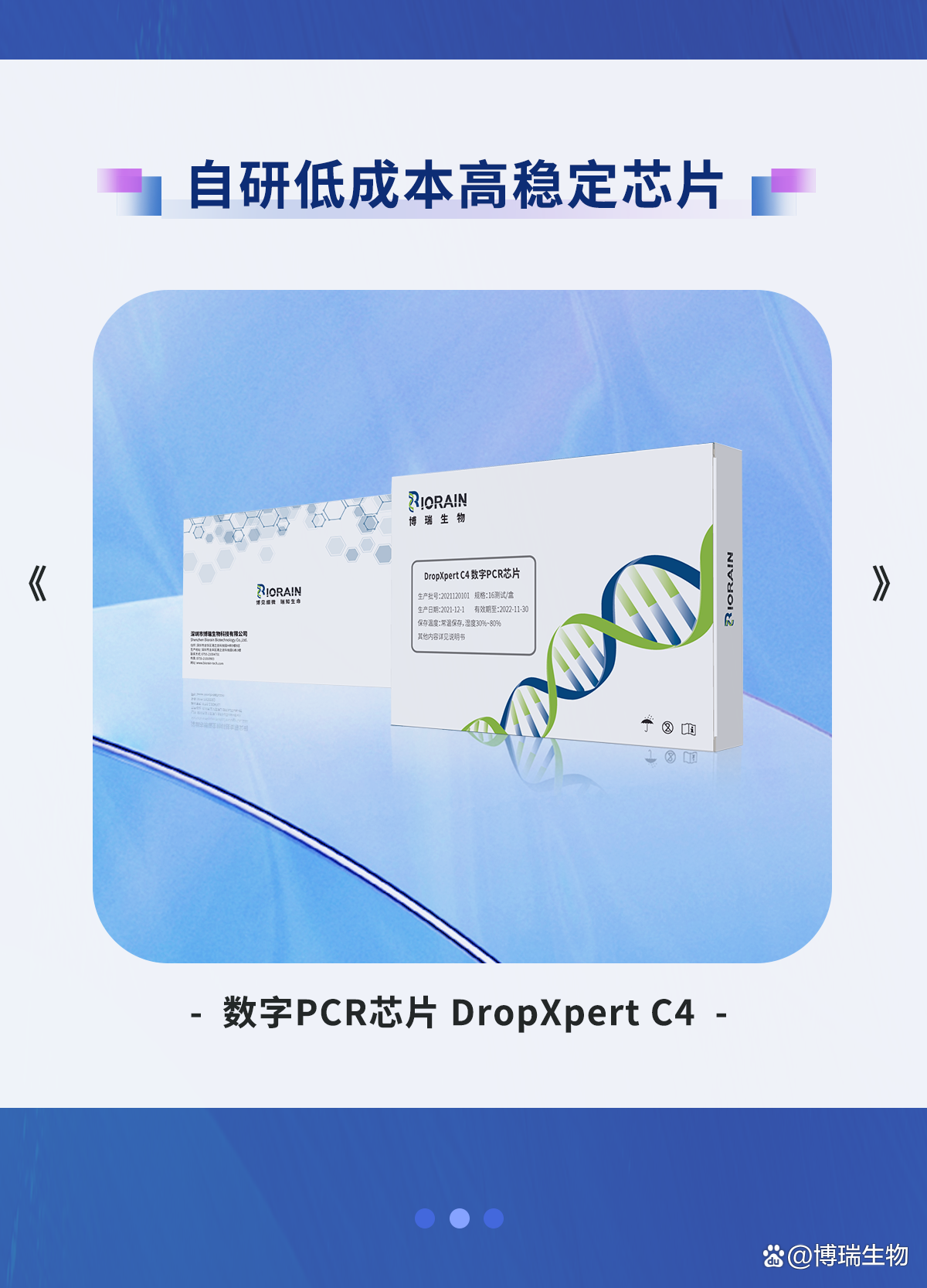 博锐生物毛利率接连下滑:销售费用率高达四成,会议及营销费过半