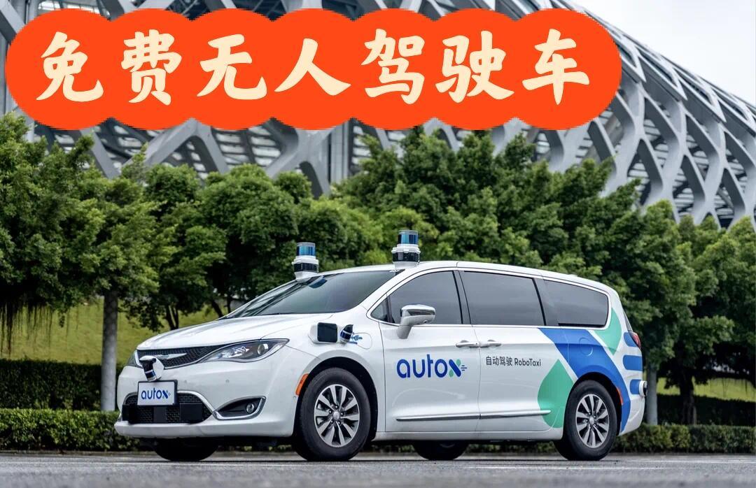 百度获得迪拜首个全无人驾驶测试许可，计划年内推出商业化Robotaxi服务