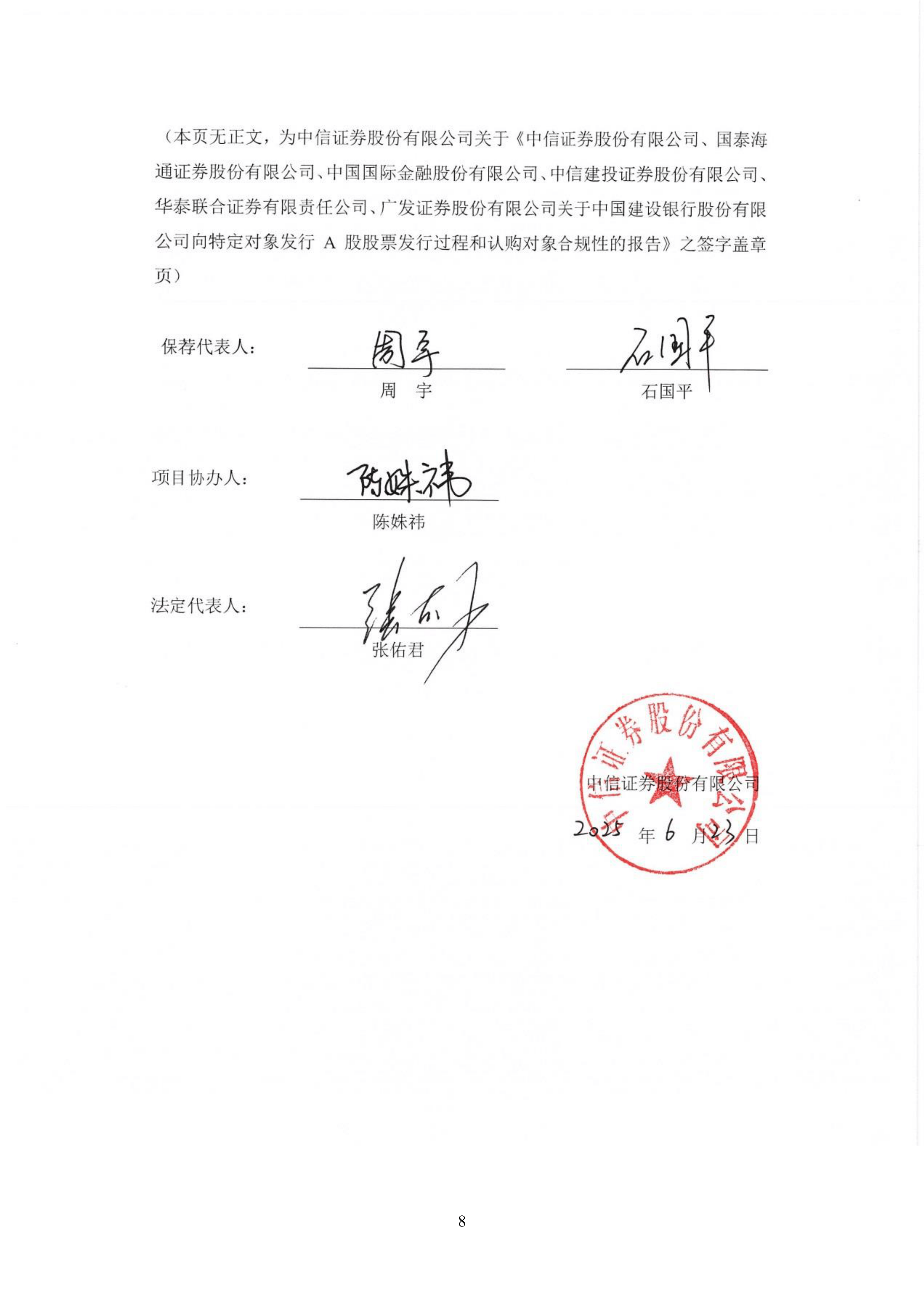 固定兑付安排+先付40% 万科11亿元债券展期议案获表决通过