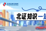 华致酒行:截至2026年1月20日股东人数共计16,306户