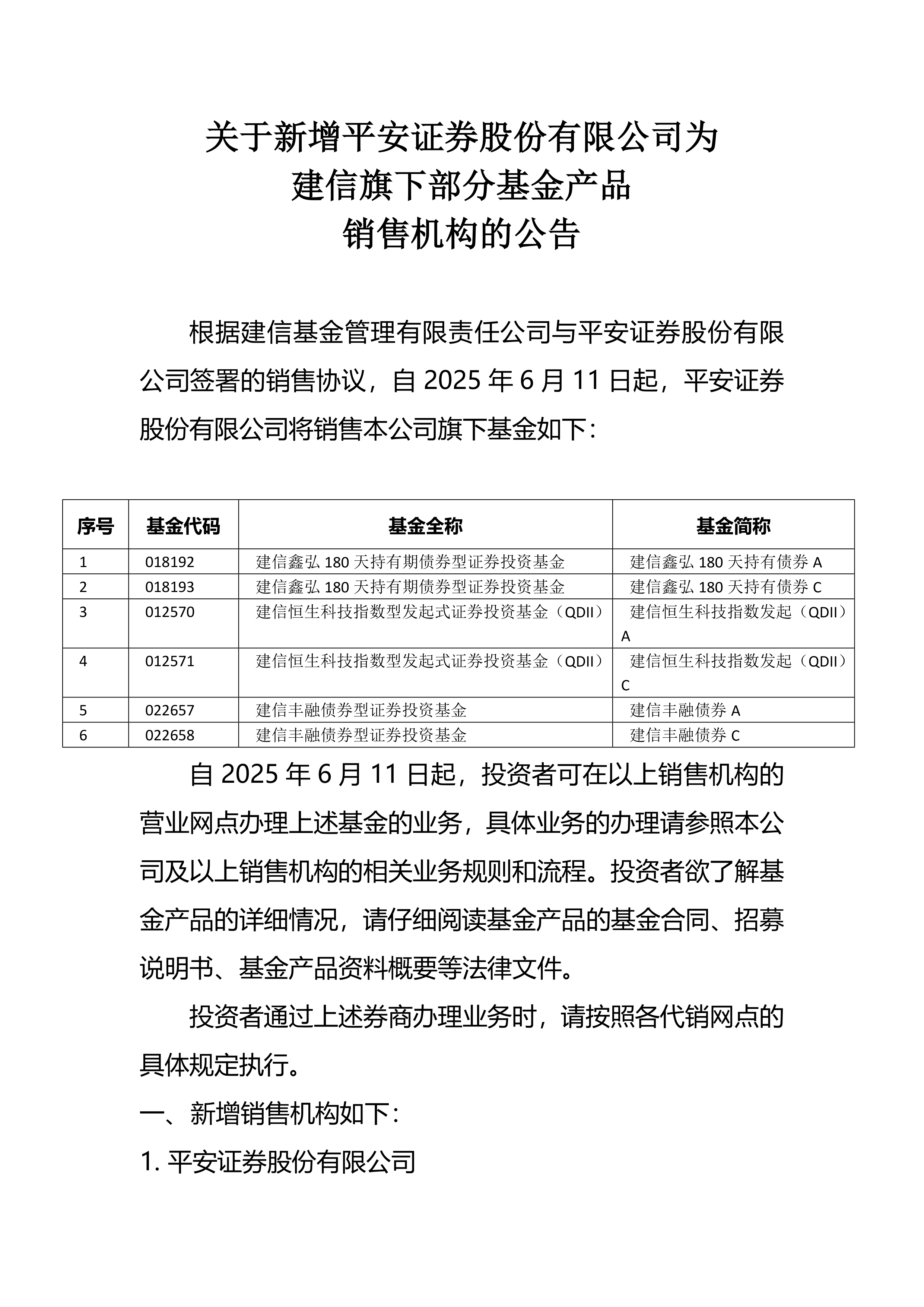 天合光能(688599.SH):拟推2026年限制性股票激励计划