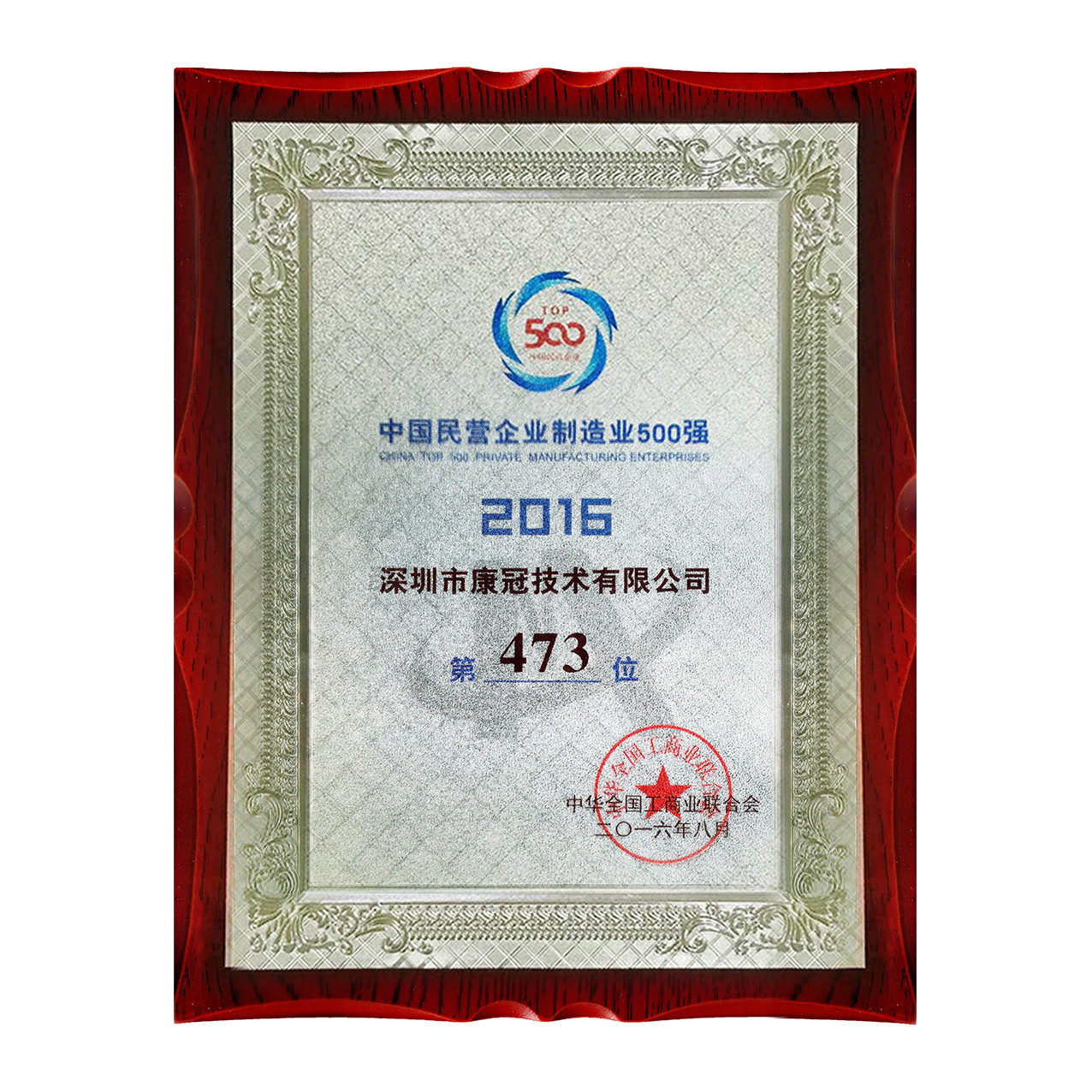 康冠科技:公司上市至今没有发生违规减持情况