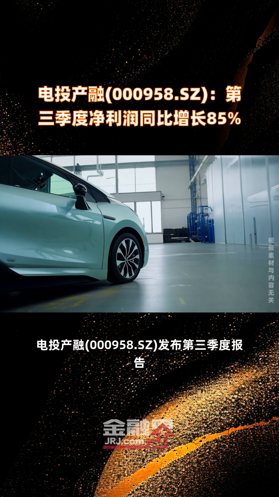 国药一致(000028.SZ):预计2025年度净利润同比增长64.20%到89.11%