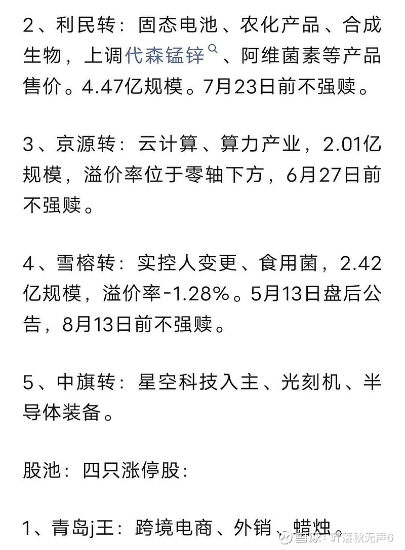 尤夫股份：2025年前三季度实现归母净利润1,939.65万元，同比扭亏为盈