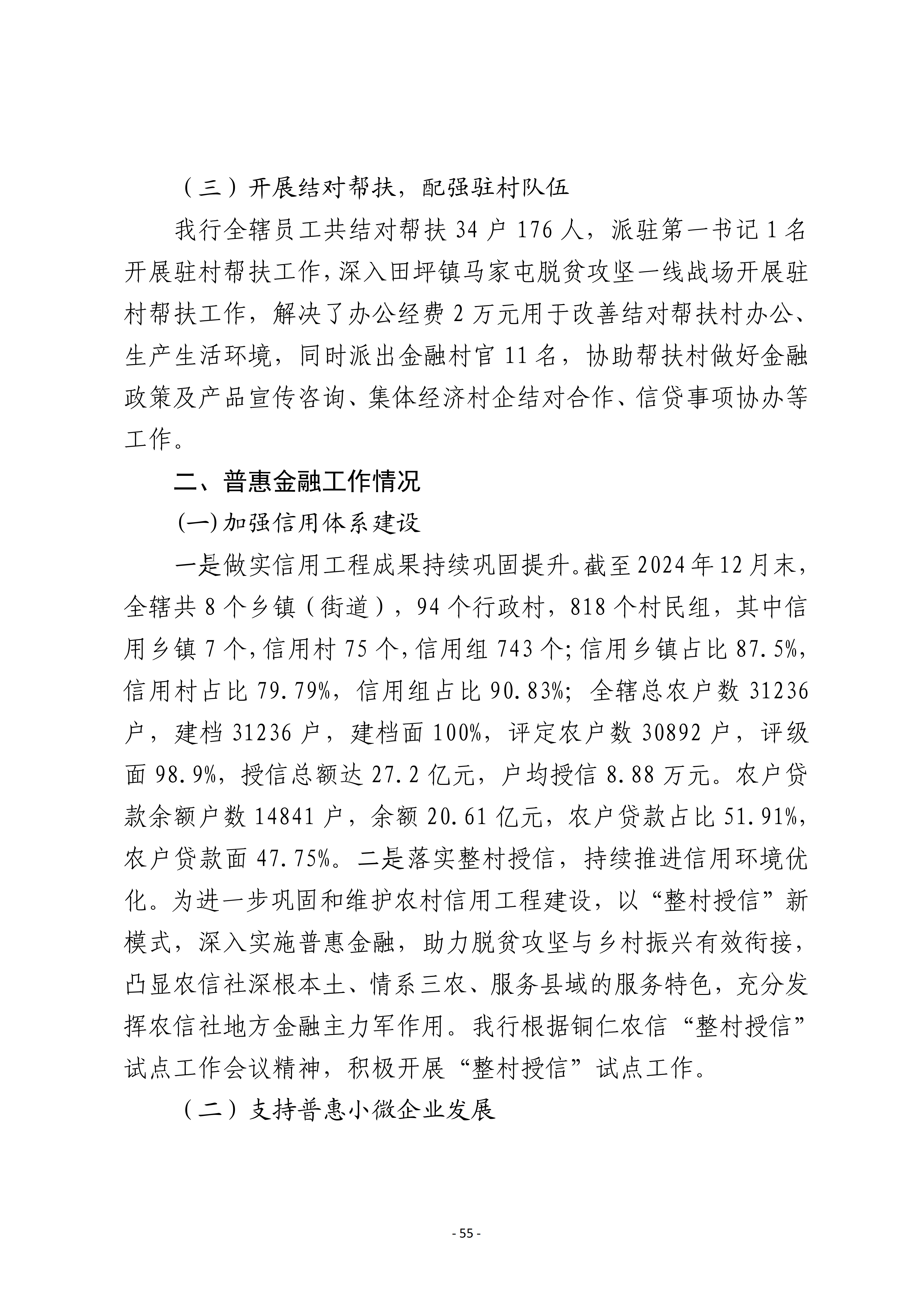 容大感光：公司2025年年度报告将于2026年4月28日在法定信息披露媒体及巨潮资讯网披露