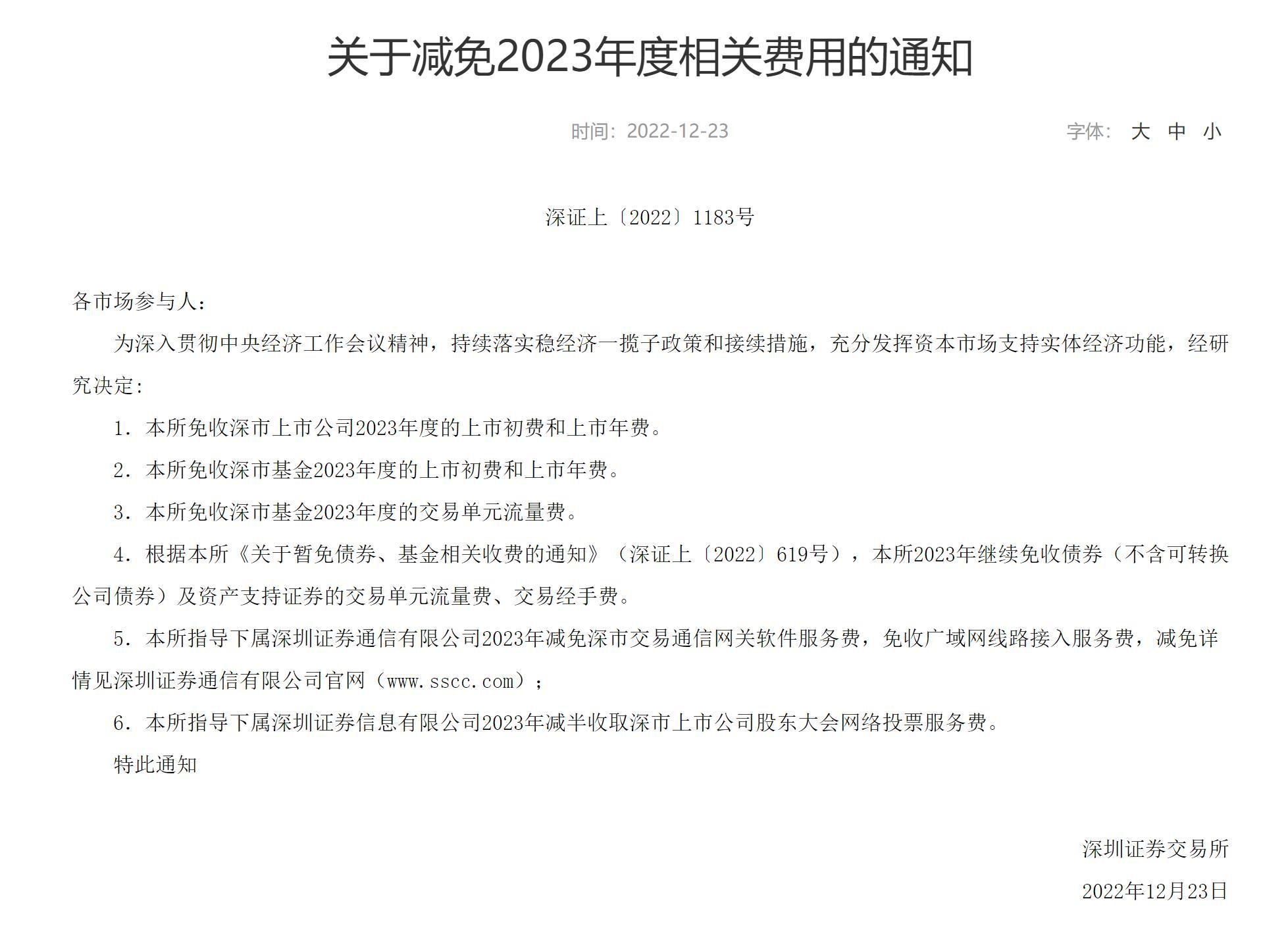 烟台蓬莱：携手上交所破解融资难题 探索存量资产盘活路径