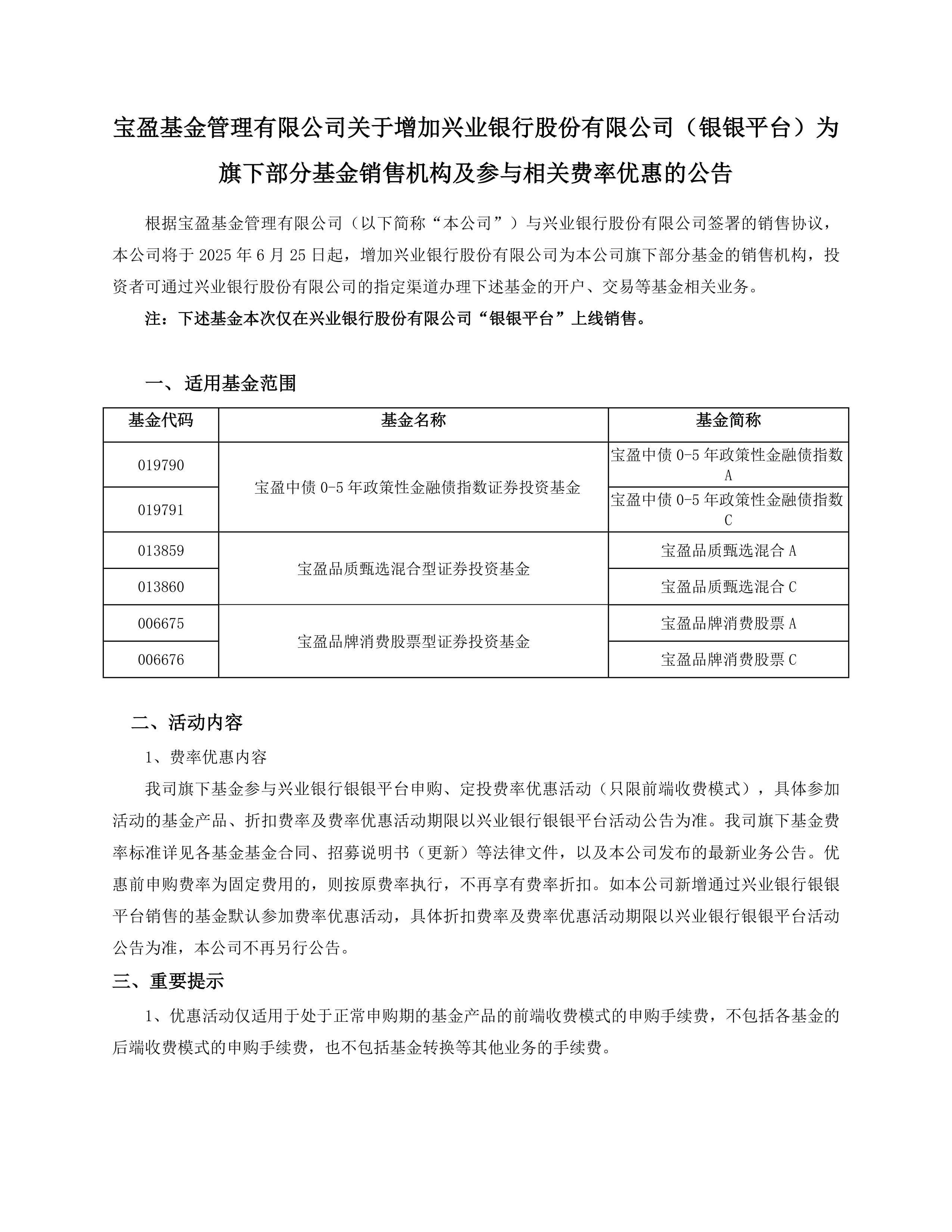 中联重科(000157.SZ)：拟根据特别授权发行60亿元于2031年到期的可换股债券