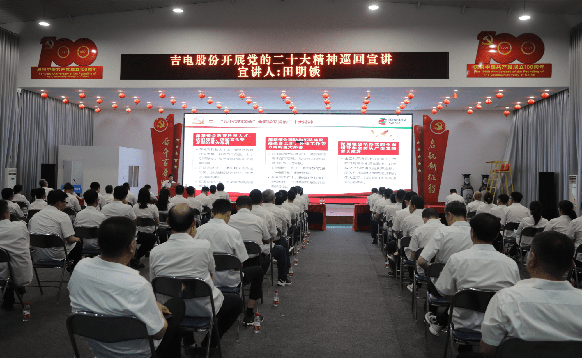 吉电股份：公司更名事项正在办理中