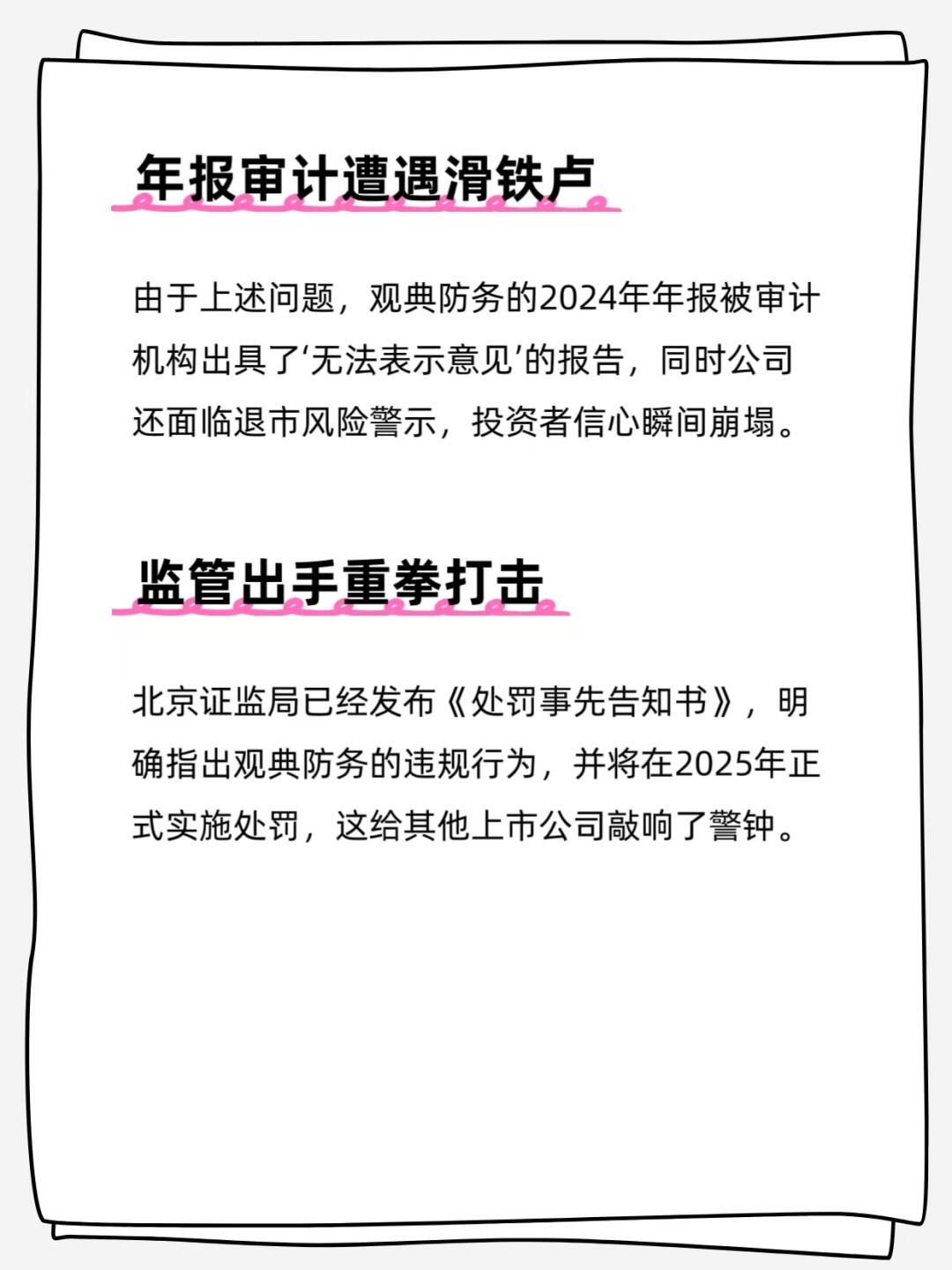 观典防务营业收入大幅增长，业绩预告破除退市疑虑