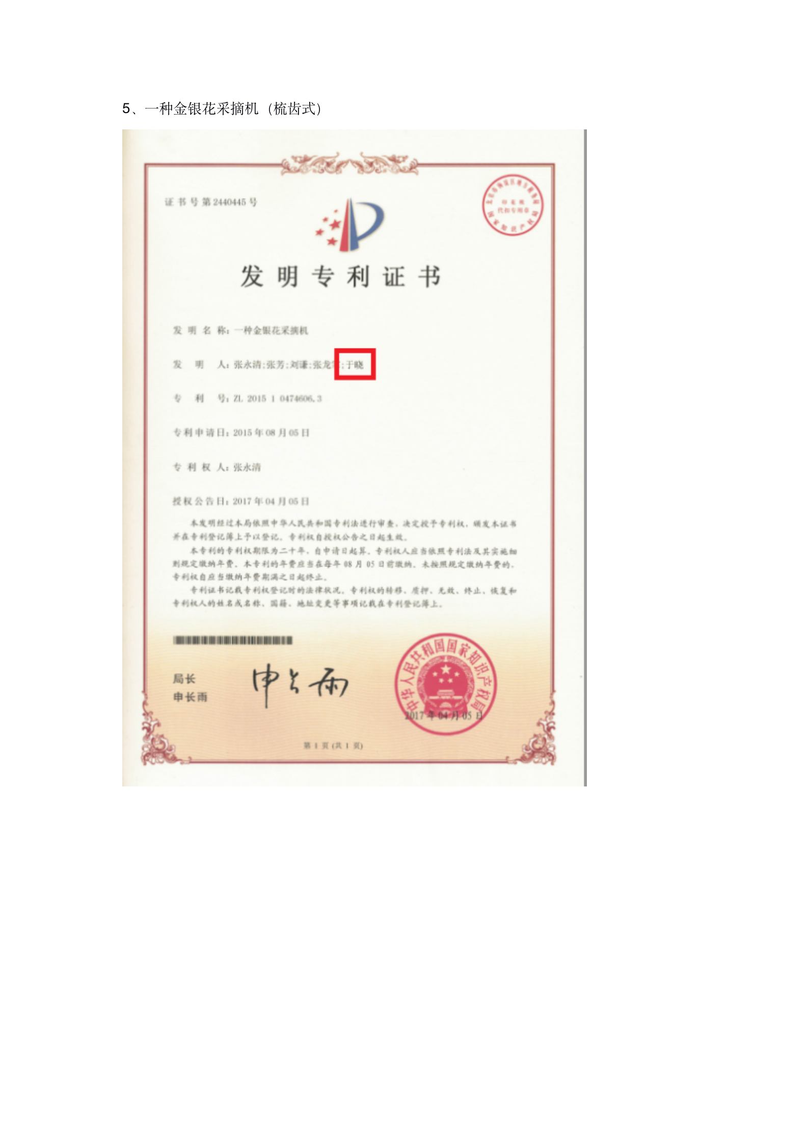 浪潮信息获得发明专利授权：“一种线缆连接关系的确定方法”
