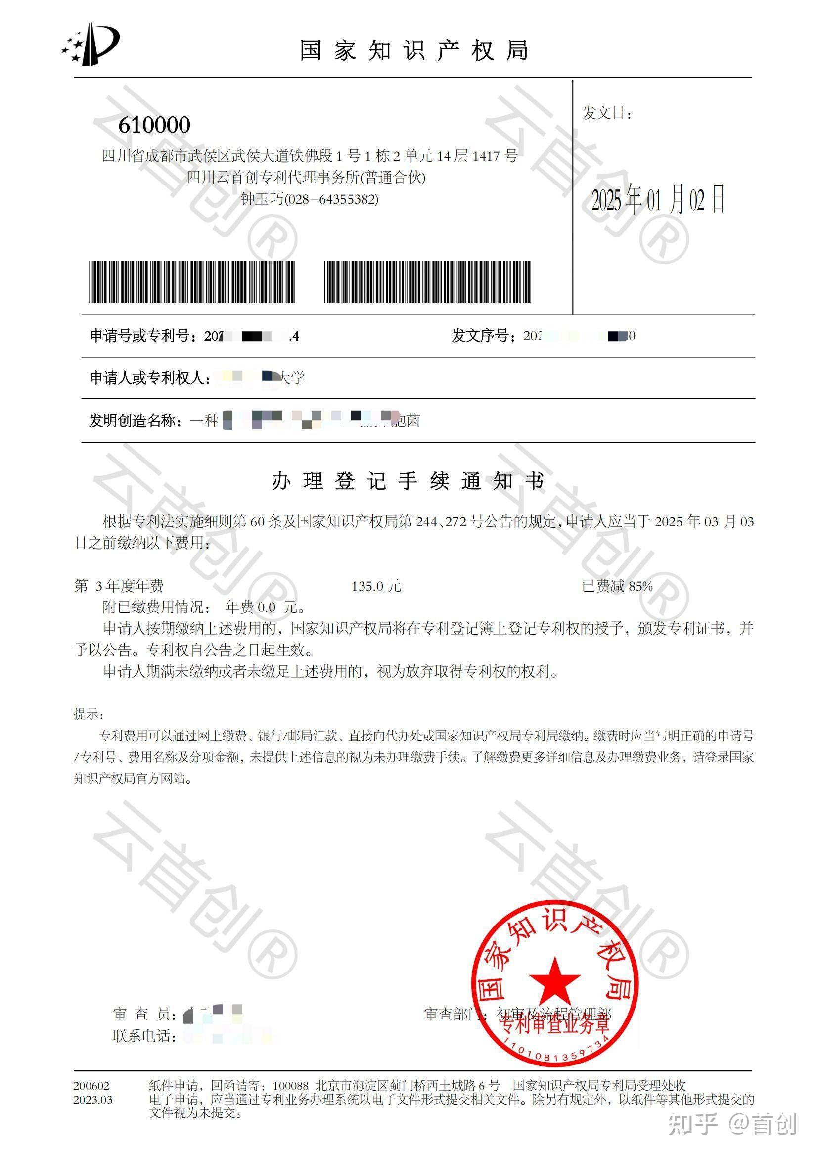 浪潮信息获得发明专利授权：“一种线缆连接关系的确定方法”