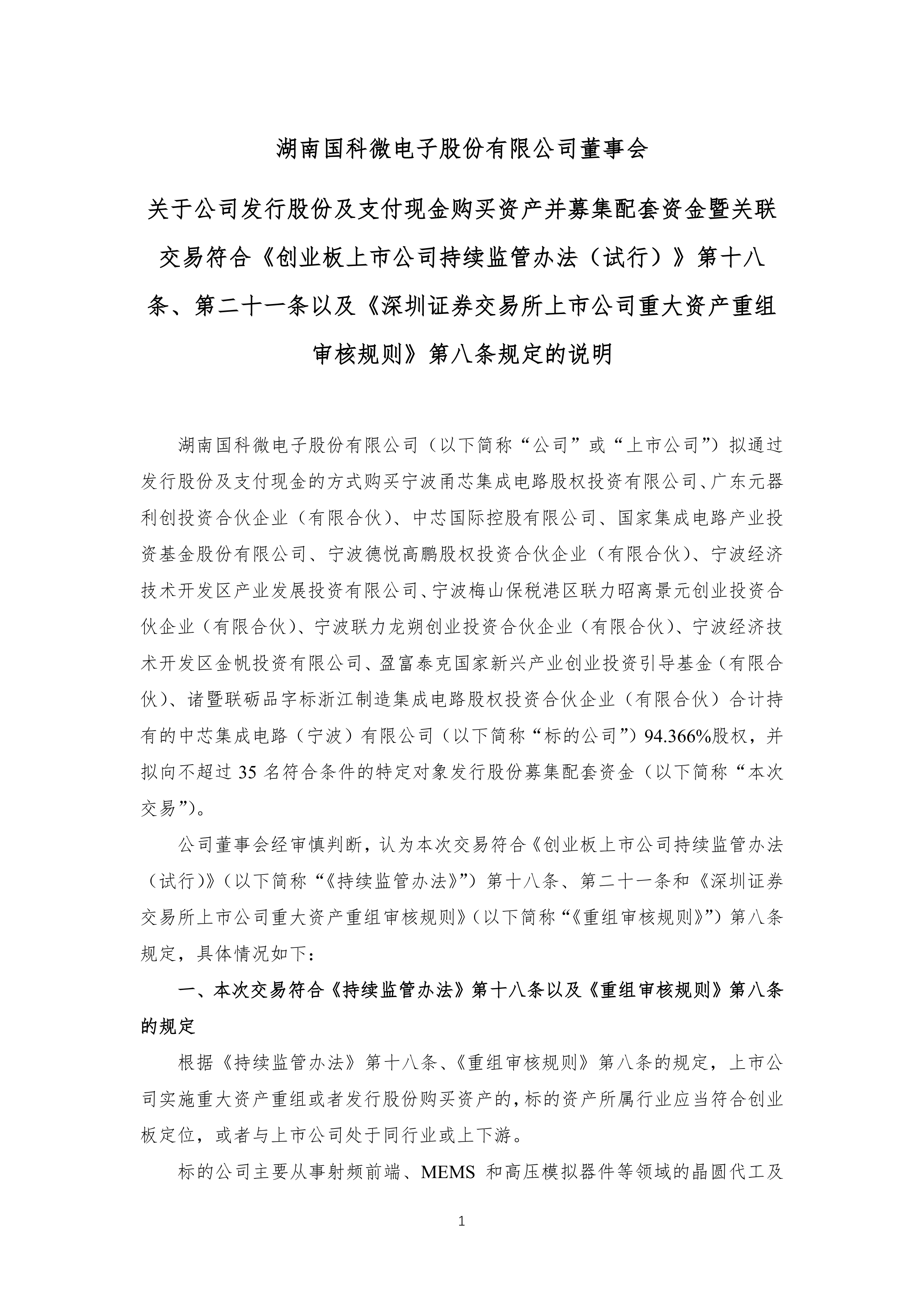 债市公告精选|万科2025年预亏约820亿元；华南城公布境外债重组方案