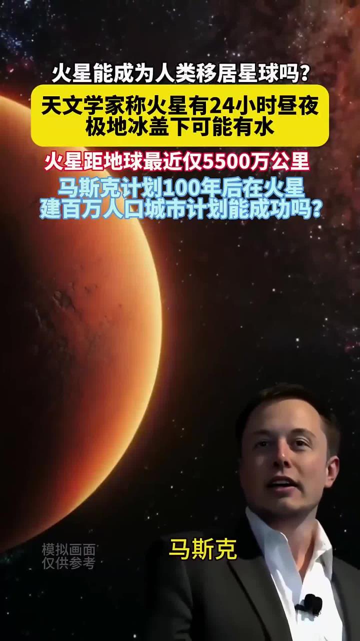 新闻分析丨火箭+AI，马斯克要在太空做什么？
