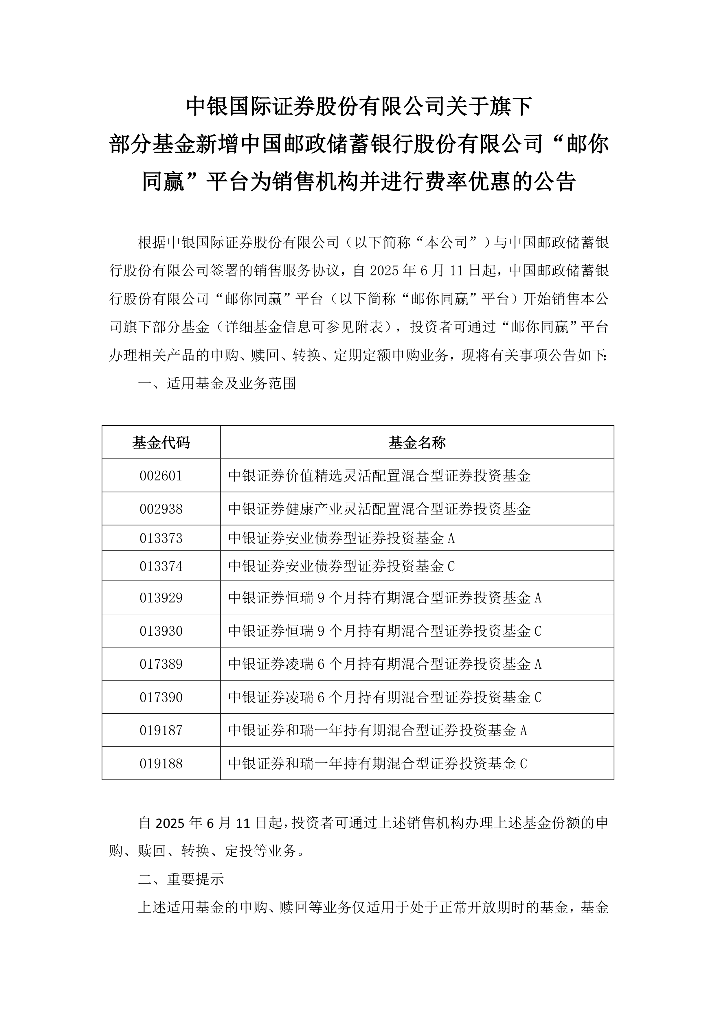 紫光国微：截至2026年1月30日，公司合并普通账户和融资融券信用账户全体股东总数为210,947户