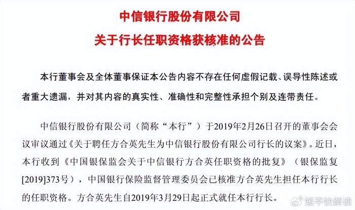 广发银行：林朝晖担任行长的任职资格获核准