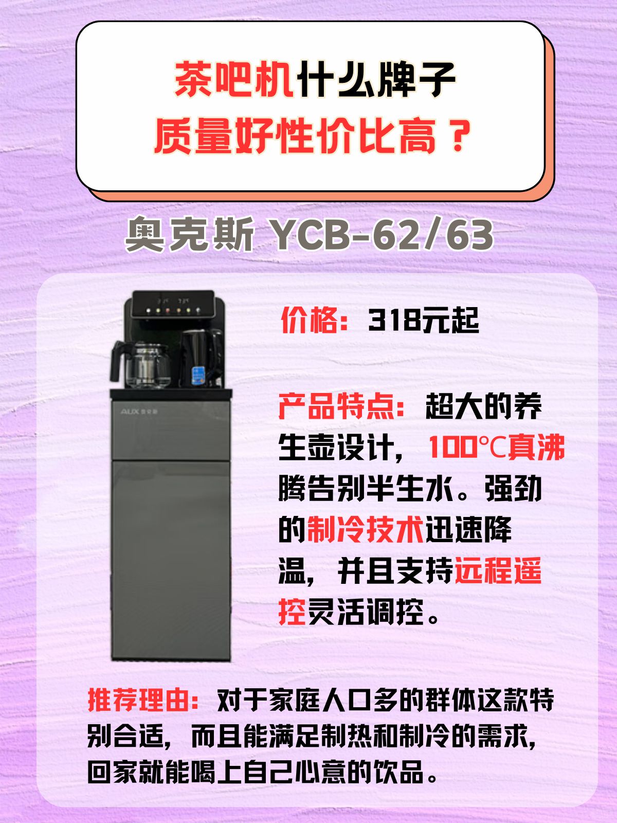长虹美菱获得实用新型专利授权：“一种具备多存储功能的茶吧机”