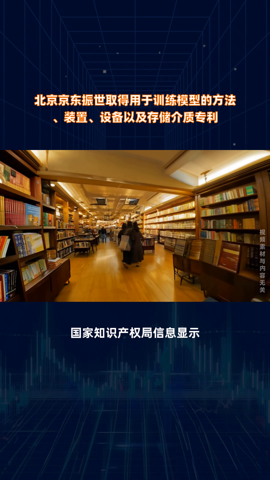广发证券获得发明专利授权：“潜客挖掘方法、装置、电子设备及可读存储介质”