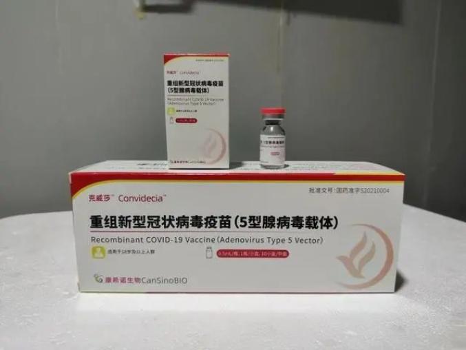 康希诺获得发明专利授权：“一种重组腺病毒载体疫苗吸入给药递送系统”