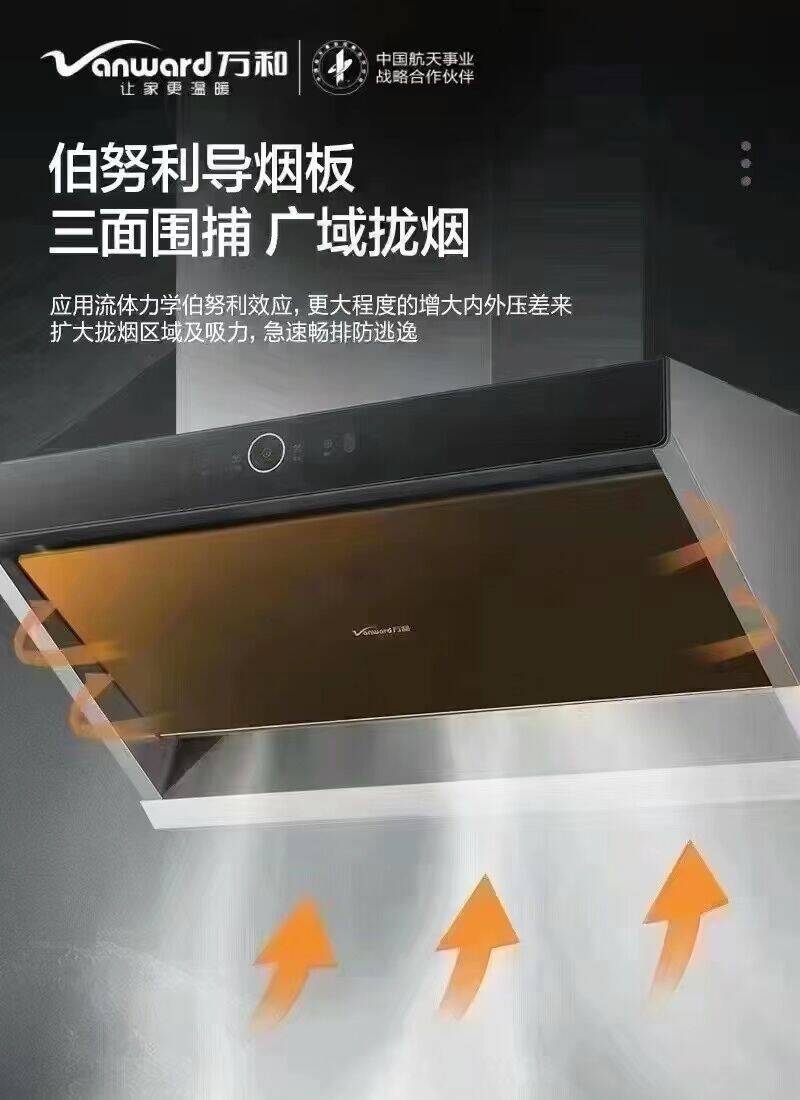 万和电气获得发明专利授权:“蜗壳、离心风机以及吸油烟机”