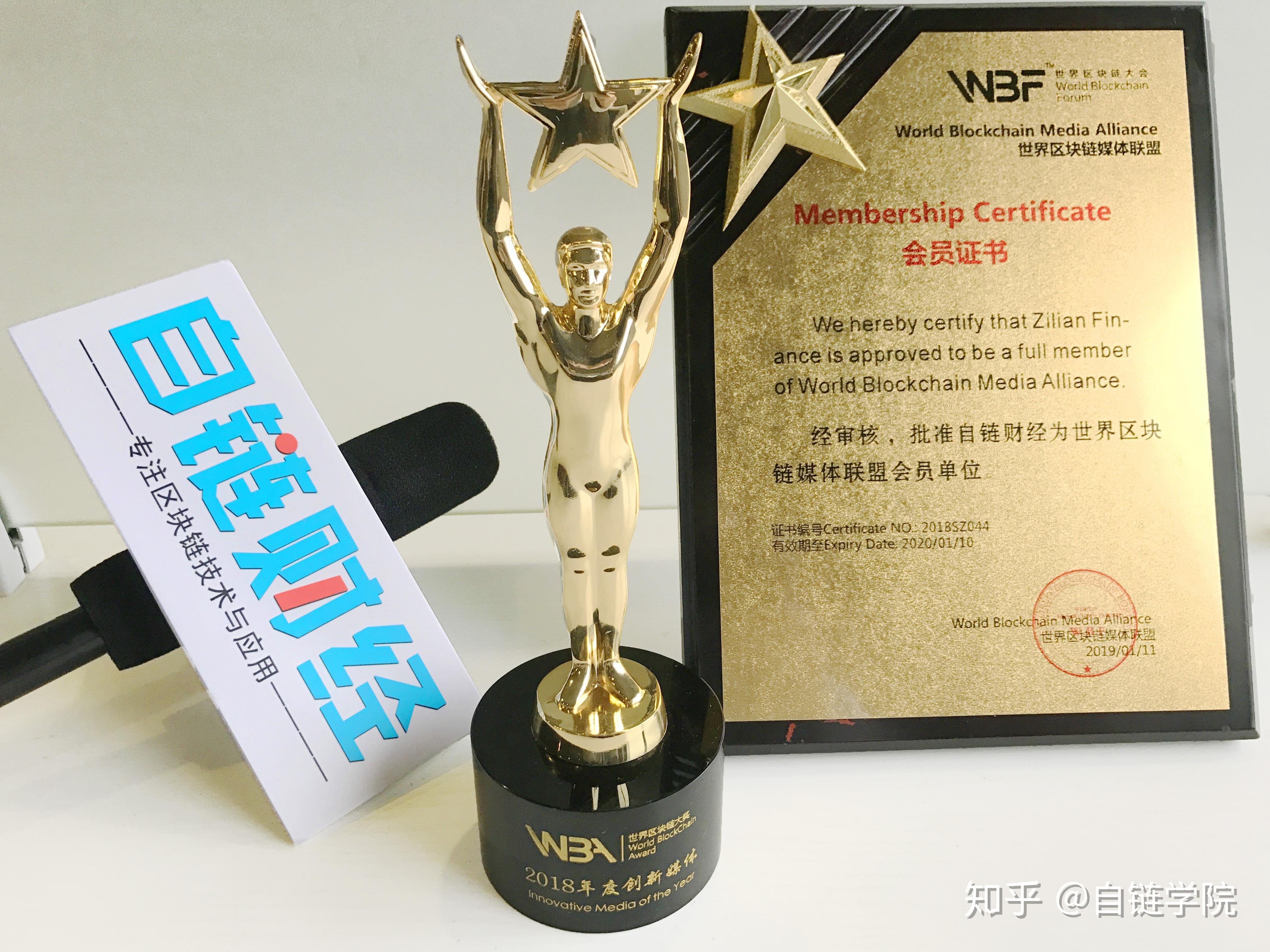 光大银行获得发明专利授权：“一种区块链联盟建立方法及装置”