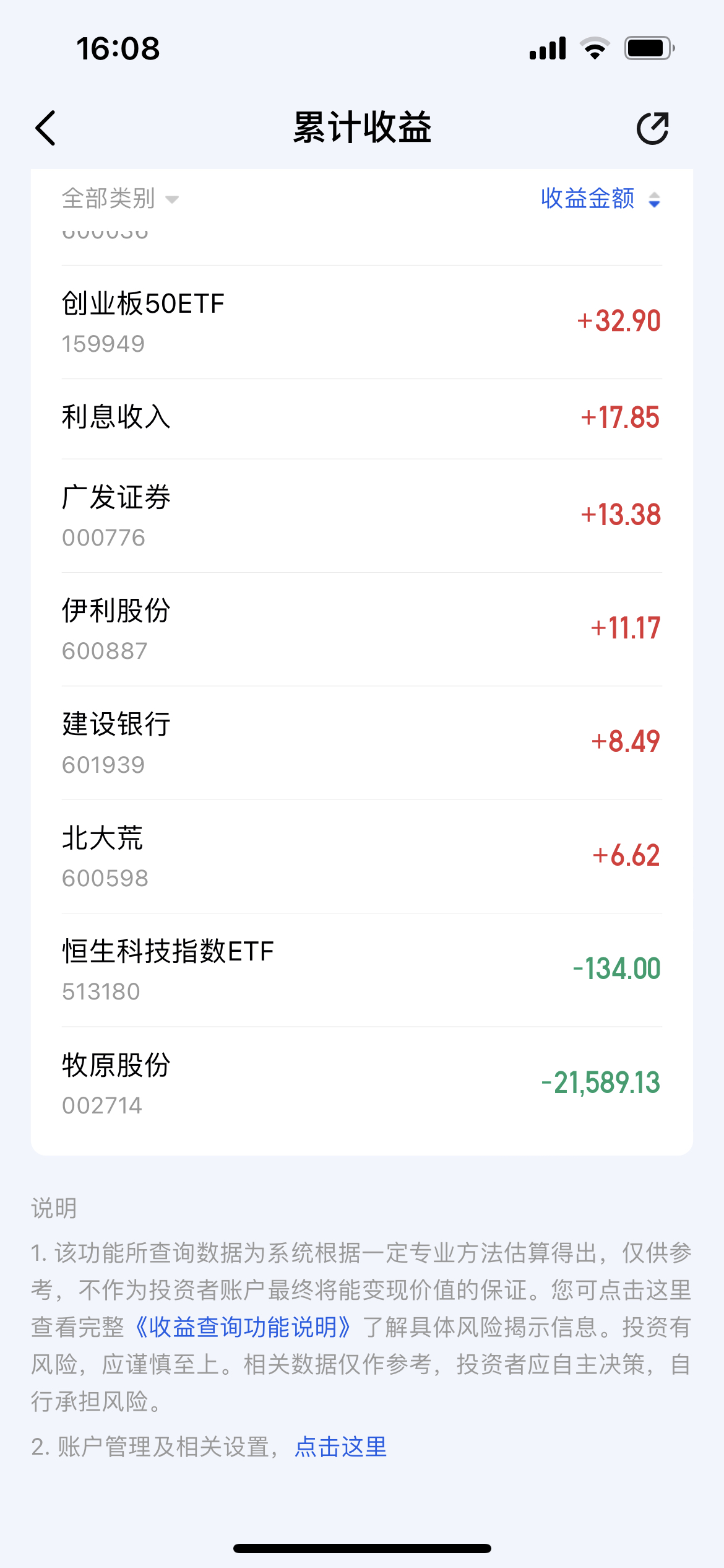 锡业股份：截至2026年2月10日收市，公司登记在册的股东人数为105,024户