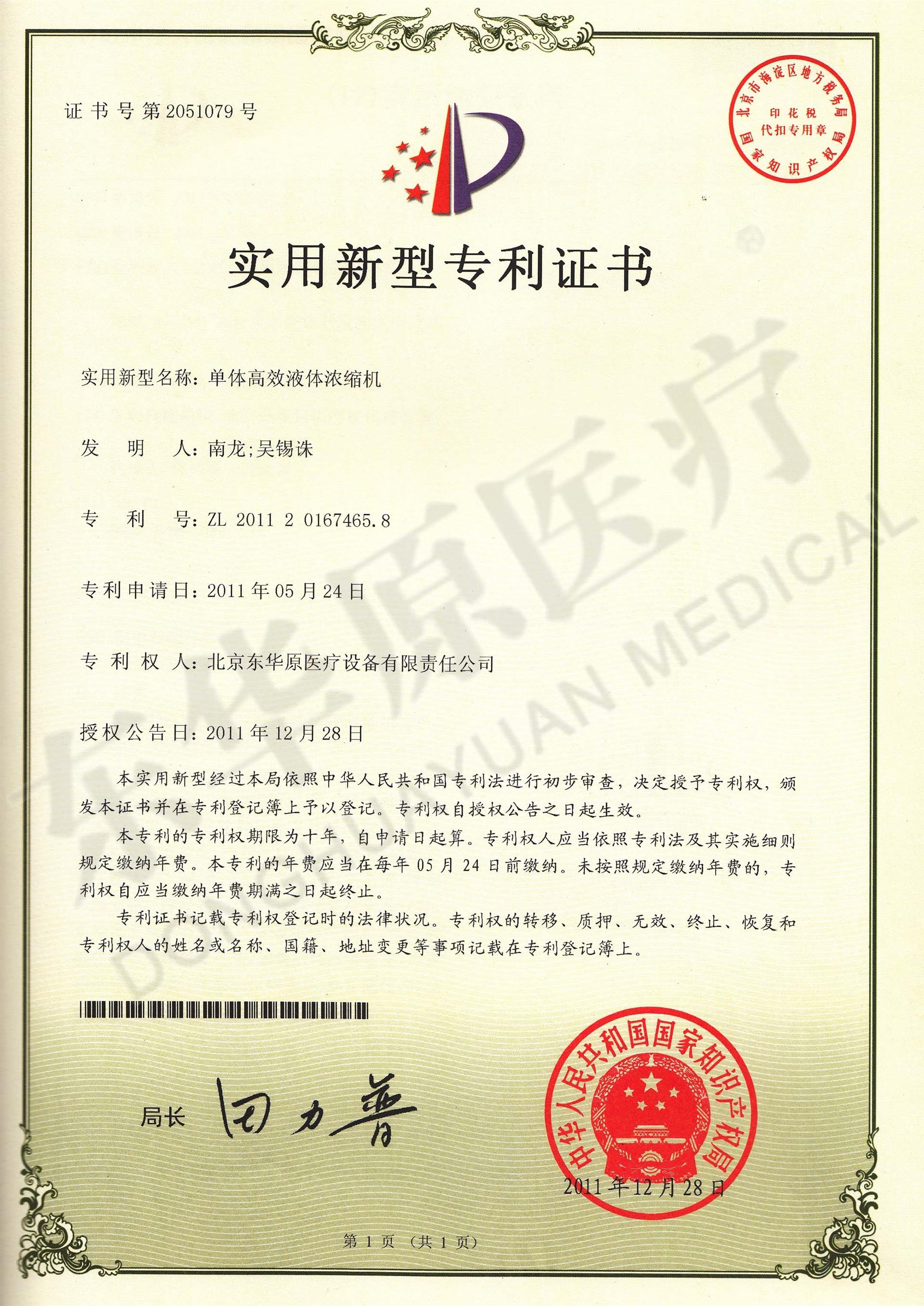 汉桑科技获得实用新型专利授权：“一种音箱保护包”