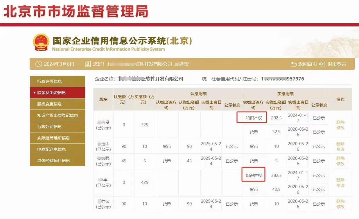 科士达获得实用新型专利授权：“一体化电力模块”