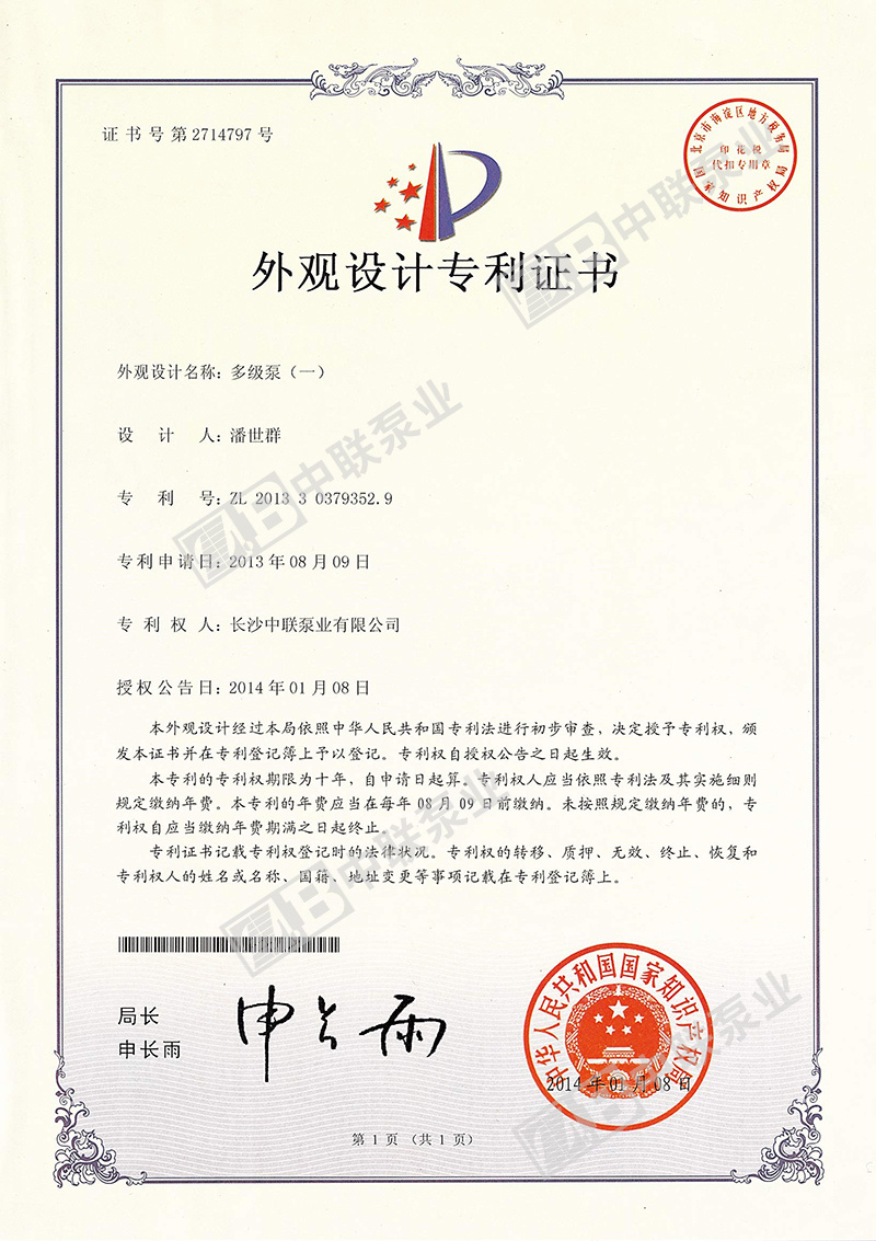 艾迪精密获得外观设计专利授权：“液压回转马达”