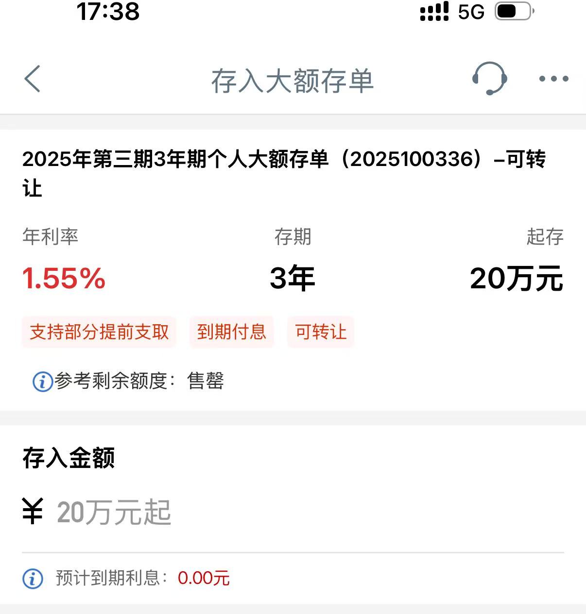 六大行全面停售5年期大额存单;央行11月公开市场国债买卖净投放500亿元 | 金融早参
