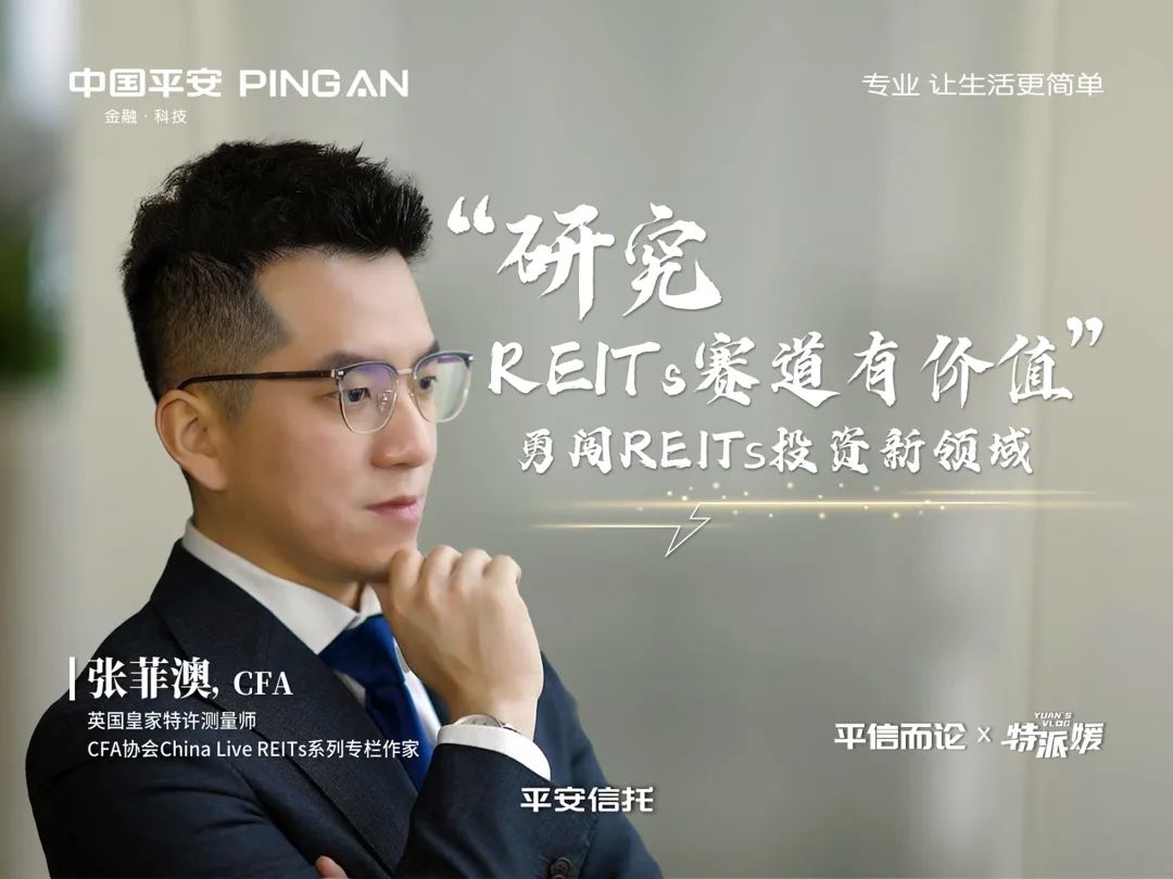 沪市债券新语｜行业龙头携REITs破局 助力不动产与资本市场深度融合