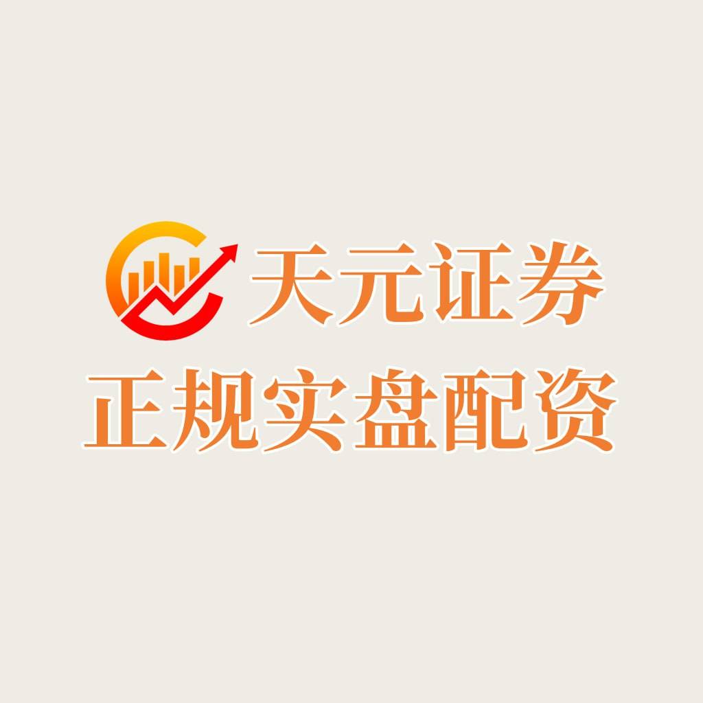 中天国富证券合规伤疤难愈:从“不予注册”第一案,到发行承销“踩红线”