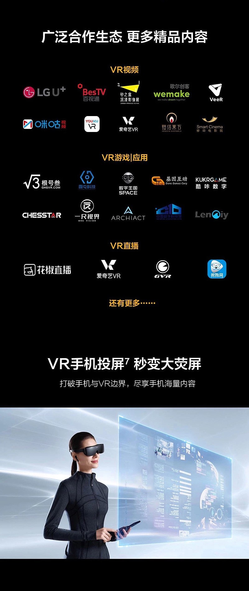歌尔股份获得发明专利授权:“一种VR头戴设备”