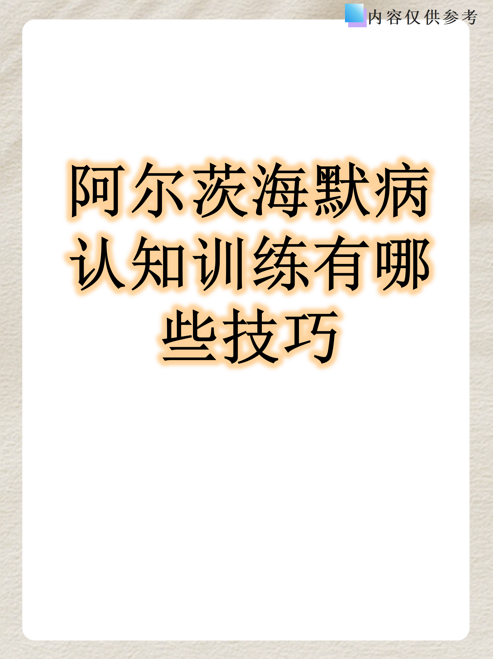 研究显示改善空气质量或有助于预防阿尔茨海默病