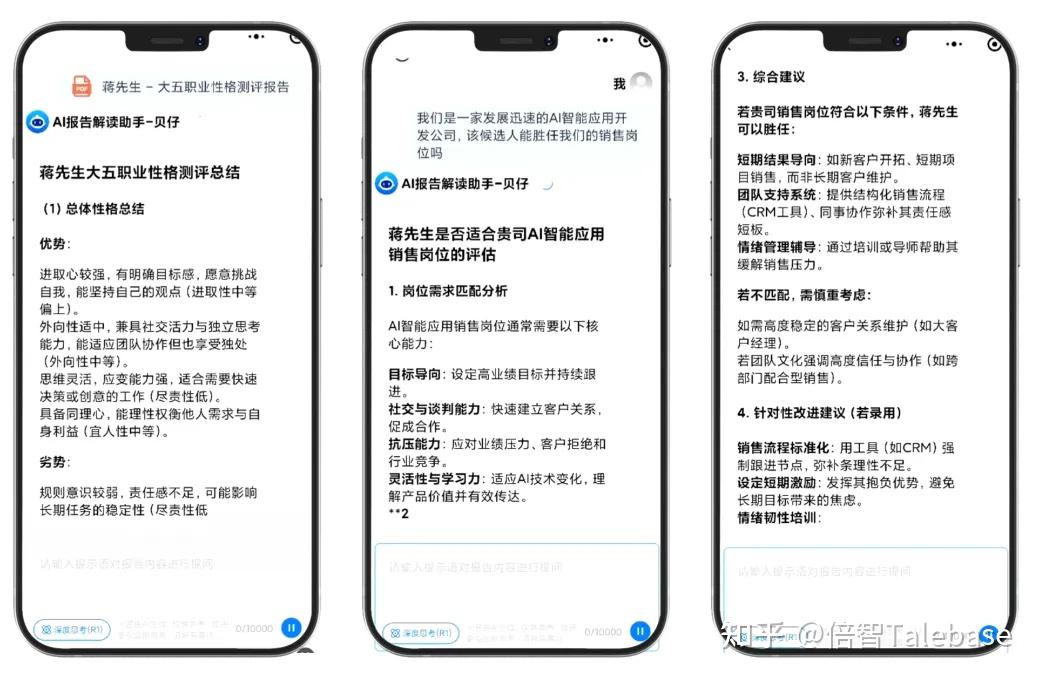 向智向新:“AI+”如何探索服务新模式?