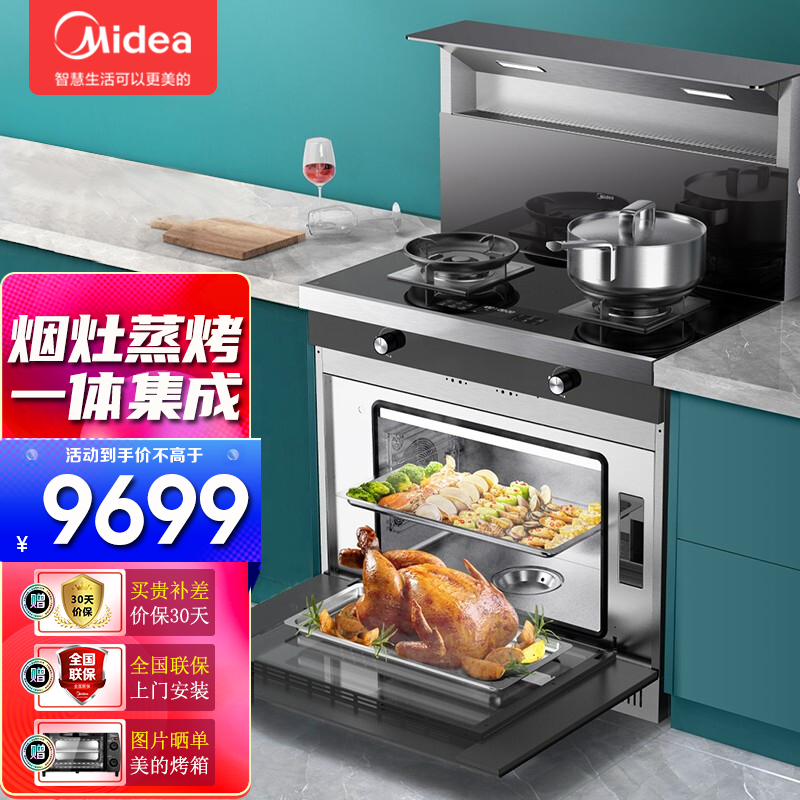 美的集团获得实用新型专利授权：“燃气烤箱”