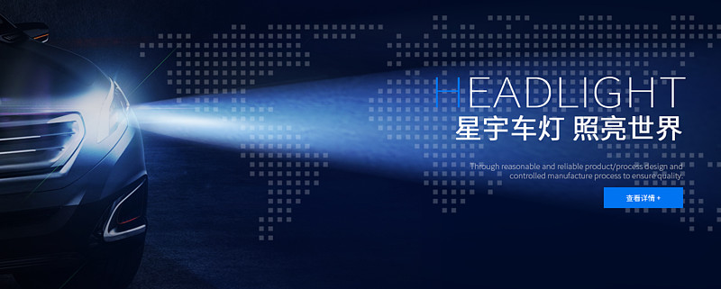 星宇股份获得实用新型专利授权:“车灯用小型角雾灯模组”