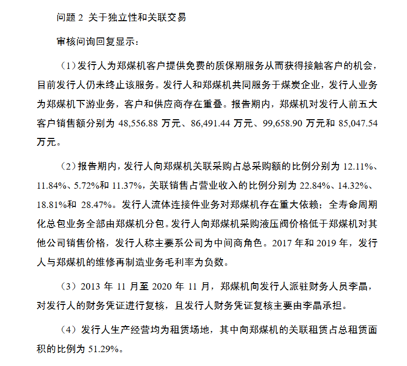 速达股份：截至2026年2月13日，公司“含信用账户合并名册”全体股东人数为10,150人