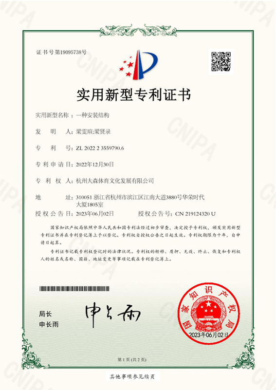江铃汽车获得实用新型专利授权：“一种电动循环球转向器末端限位防吸合结构”