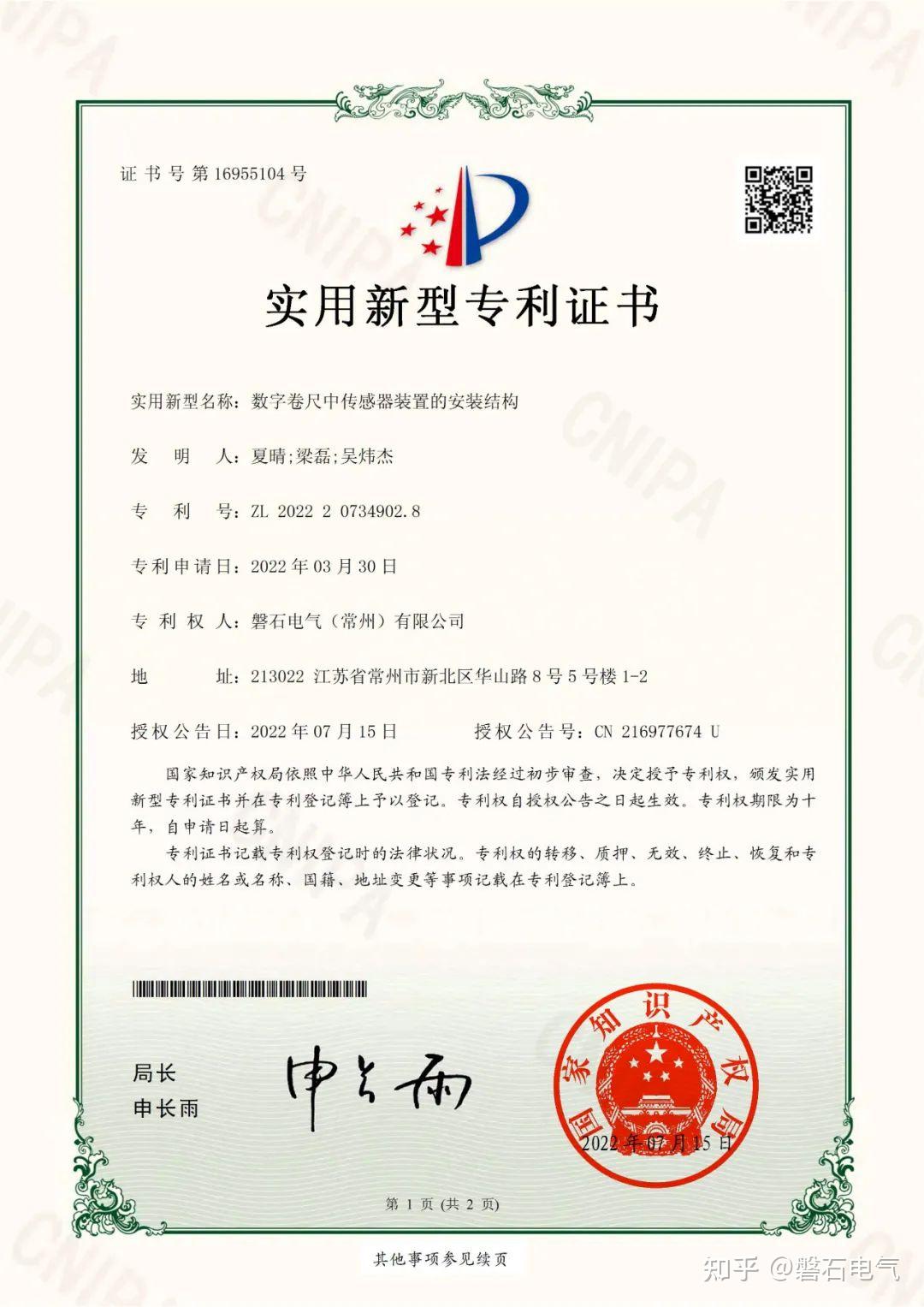 江铃汽车获得实用新型专利授权：“一种电动循环球转向器末端限位防吸合结构”