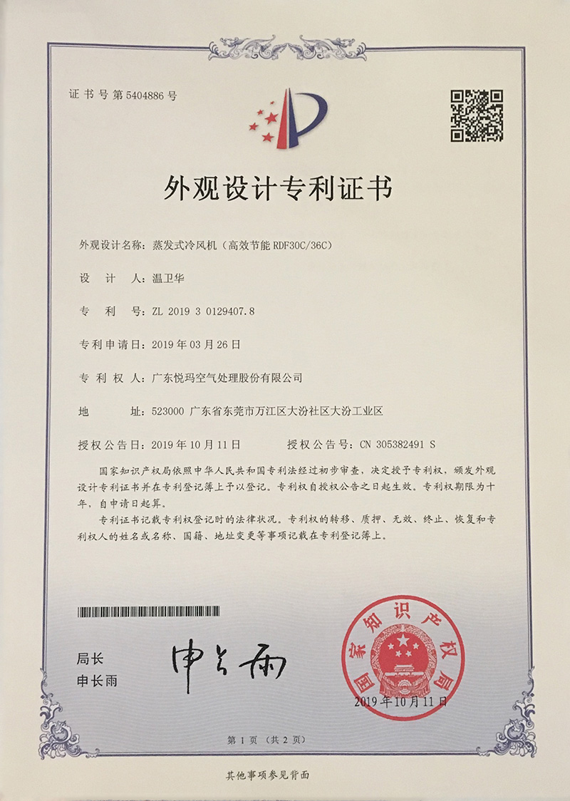 格力电器获得外观设计专利授权：“空调”
