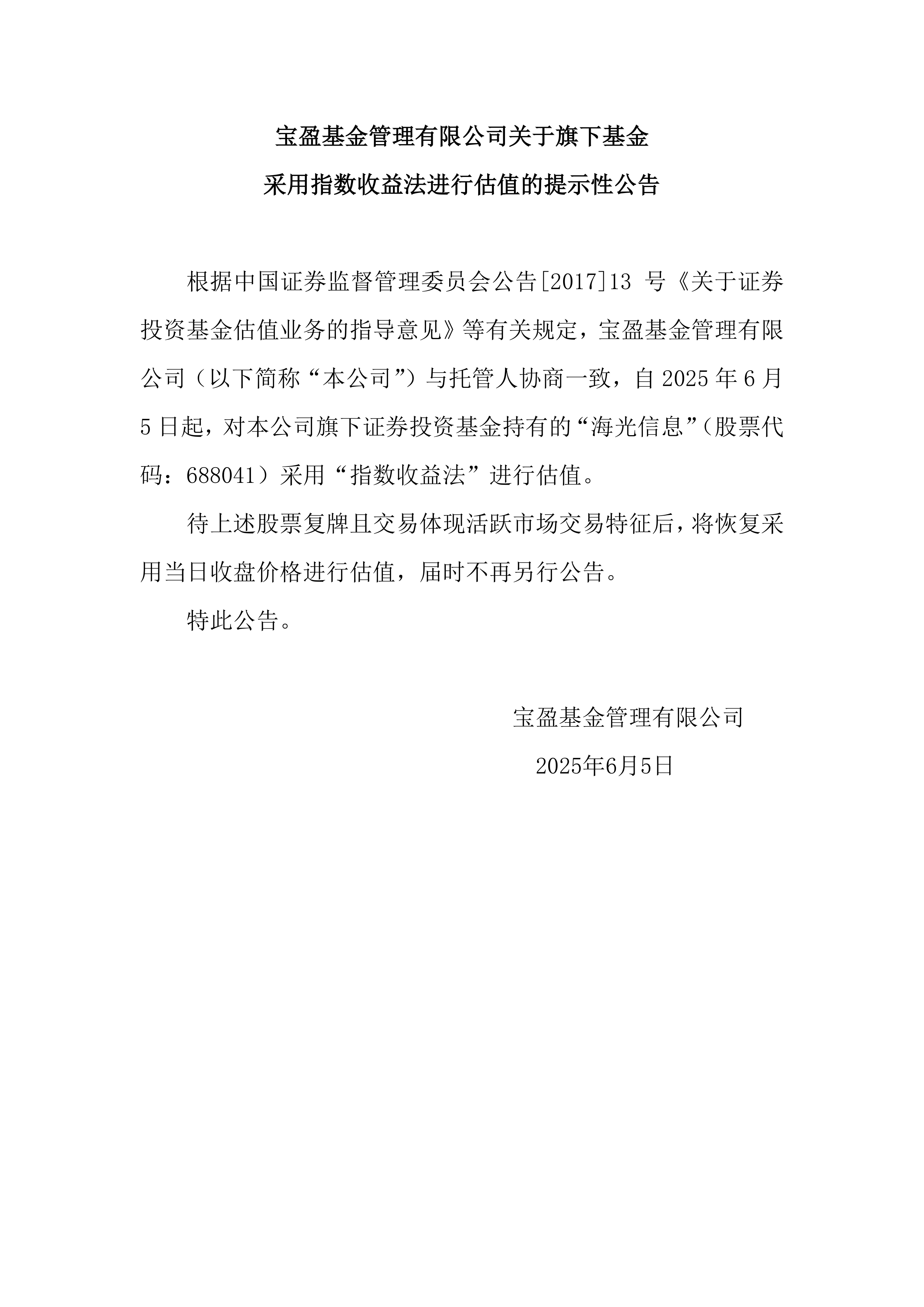 中信证券股份有限公司 关于向专业投资者公开发行公司债券 获得中国证监会注册批复的公告
