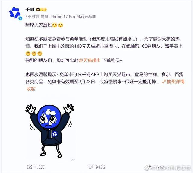 千问一句话下单春节爆火 AI购物订餐成为越来越多人的选择